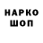 МЕТАДОН кристалл Brant Handford
