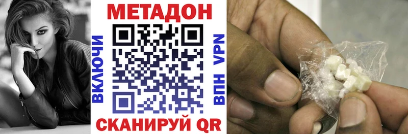 МЕТАДОН белоснежный  Купить где  Каменск-Шахтинский 